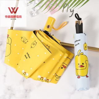 黃色雨傘簡約女小清新學生防曬抗風晴雨兩用大號便攜防紫外線折疊