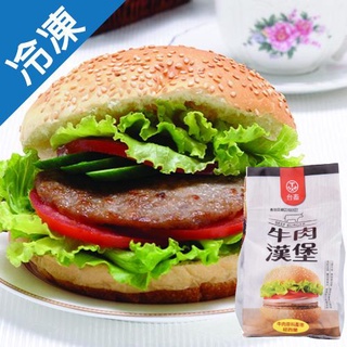 台畜牛肉漢堡600G /包【愛買冷凍】