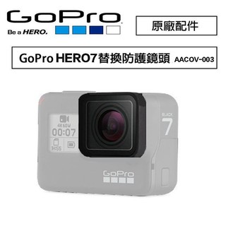 【eYe攝影】原廠 GoPro HERO 7 6 5 替換防護鏡頭 鏡頭保護片 光學玻璃 保護片 AACOV-003