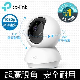 台灣公司貨 TP-Link Tapo C200 wifi無線智慧可旋轉高清網路攝影機