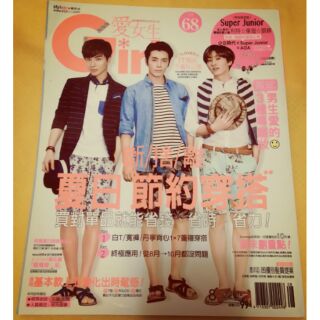 Girl愛女生女性流行雜誌No.174期（內容含Super Junior、少女時代TTS、AOA等）
