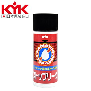 【KYK】33-204 水箱防漏修補劑 200ML-Goodcar168