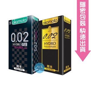 【附發票】 岡本Okamoto 0.02 002 水感勁薄 / 水性聚氨酯大碼 58mm 保險套 衛生套 (1)
