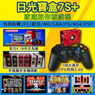 里歐街機 小雞7s 日光寶盒升級強化版 微型迷你遊戲機 繁體中文 N種模擬器 超小體積 附實體保固卡 (2)
