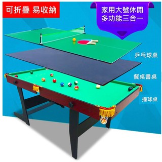 (1.8米高速到貨!!!!)3in1三合一多功能可折疊收納乒乓球桌/撞球桌/書桌 (三種尺寸)
