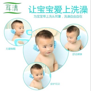 嬰兒洗頭洗澡防水耳套 寶寶沐浴耳罩 兒童洗發防耳朵進水耳罩包郵b14
