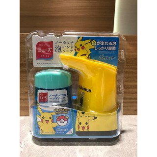 🔥快速出貨🔥 《現貨》 日本 muse 給皂機 洗手機 皮卡丘