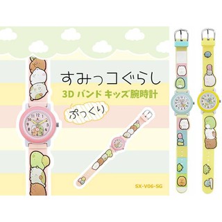 現貨-可刷卡 日本正版 Sumikko Gurashi 角落生物 矽膠卡通錶 角落生物指針錶 角落小夥伴手錶