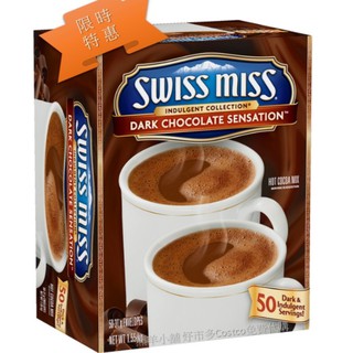 Swiss Miss 即溶可可粉 - 香醇巧克力/牛奶可可