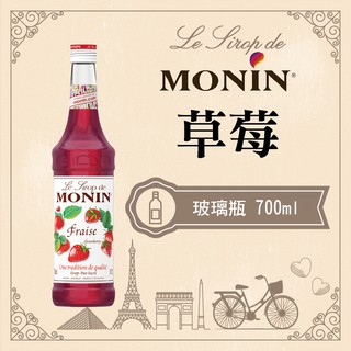 MONIN 草莓 糖漿 果露 Strawberry Syrup 玻璃瓶 700ml