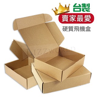 🔥MIT飛機盒🔥T2紙箱 網拍紙箱 紙盒 披薩盒 掀蓋式紙盒 紙箱 包裝 包材 包裝紙箱 牛皮紙箱 禮盒