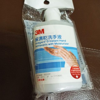 🚩3M保濕乾洗手液88ml(隨身瓶)