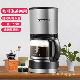 高泰 CM6669M全自動咖啡機家用 咖啡壺煮泡茶機 保溫 拉絲不銹鋼 pAw1