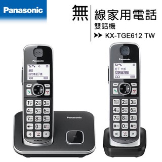 【含稅】Panasonic KX-TGE612TW大聲音大字鍵雙子機無線電話TGE612公司貨 (1)