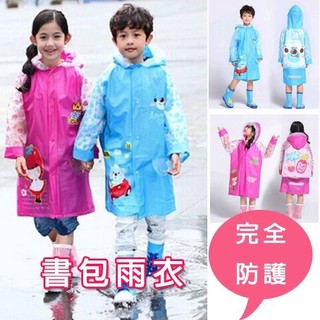 安全反光雨衣 兒童書包位加厚雨衣 充氣創意時尚雨衣 男女童學生 背書包可用