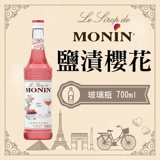 MONIN 鹽漬櫻花 糖漿 果露 Salted Sakura Syrup 玻璃瓶 700ml