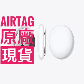 AIRTAG APPLE 原廠盒裝 apple airtags 蘋果 追蹤器 iPhone 鑰匙圈