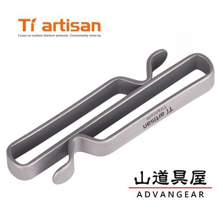 【山道具屋】鈦工匠 Ti artisan Ta6142 高硬度TC4鈦合金EDC一體成型雙向回型勾/扣環(6.4g)