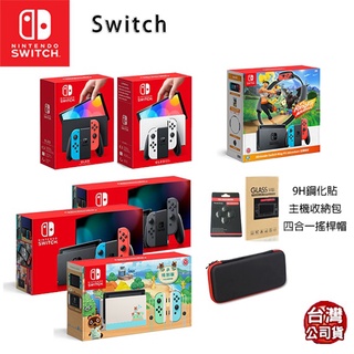 【Nintendo 任天堂】現貨 Switch OLED 遊戲主機 全新公司貨 免運 電力加強 健身環大冒險 動森 紅藍
