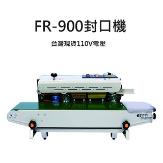 【小優購物】FR-900自動封口機 連續封口機 食材包裝封口機 連續封口機 日期標示