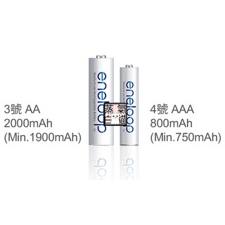 日本製Panasonic國際牌eneloop 3號電池 AA充電電池2000mah，4號電池 AAA充電電池 低自放電