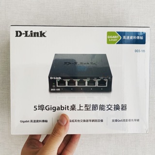 👍🏻D-Link DGS-105 5埠Gigabit 桌上型節能交換器(鐵盒金屬) 10/100/1000Mbps