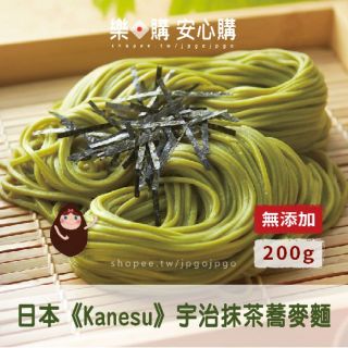 現貨 日本 Kanesu 宇治抹茶蕎麥麵 200g