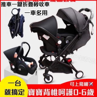 婴兒推車+提藍可坐趟輕便折叠新生兒多功能提篮式汽車安全座椅四合一键秒收車