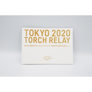 [A&Z] 日本郵票☆2020年東京奧運☆東奧☆限定郵票☆聖火接力