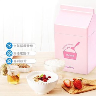 【Rising】(韓國製 優格蓓麗 yogurberry 優格機)優格製造機 起司機 酸奶機