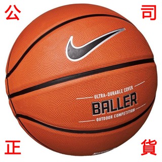 現貨販賣 NIKE BALLER 8P 籃球 7號 室外球 附球針 附球網 戶外籃球 BB9132 7號籃球