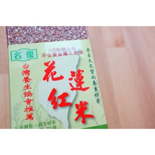 ⛰️花蓮紅米🌾種植於好山好水之間的純淨紅米💧重金屬、農殘檢驗合格