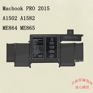 全新原廠電池 Macbook PRO 2015 A1502 A1582 ME864 ME865 筆記本電池