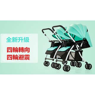 【預購】➕現貨雙胞胎嬰兒雙向推車可拆分輕便二胎避震寶寶可坐躺雙人童車摺疊龍鳳胎