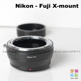[享樂攝影]Nikon D鏡 AI AIS G鏡 轉接 Fuji 富士FX 機身 XE2 XT2 鏡頭轉接環 老鏡轉接環