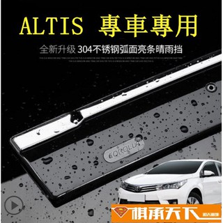 Altis 11代 11.5代 專用 日規晴雨窗 ALTIS 晴雨窗 豐田晴雨窗 福特