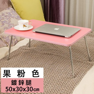 床上桌 簡約時尚 筆電桌 懶人折疊桌 居家臥室折疊便攜式多功能桌子 電腦桌50x30cm