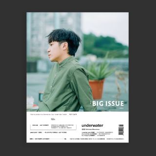 [代購] 大誌 雜誌 青峰 2018年 11月 蘇打綠 吳青峰 the big issue 第 104 期 海報 (1)