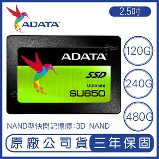 全新三年保🌀威剛 ADATA SSD SU650 480G SATA3 2.5吋 固態硬碟 120G 480G