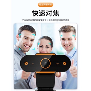 【台灣現貨】1080P高清攝像機 USB免驅 即插即用 內置麥克風 視訊鏡頭 網課 視頻會議攝像頭