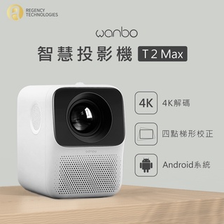 【萬播Wanbo】智能投影儀T2 Max 1080P超清晰 攜帶式 支持側投 手機投螢 ｜台灣代理版｜一年保固