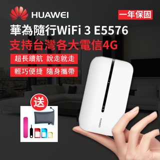 #保固一年 現貨【E5576】華為 2020新款 E5576-855 WiFi 4G 無線 分享器 b310 b315