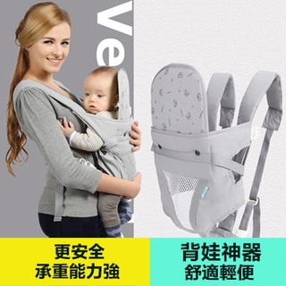 透氣雙肩背巾 嬰兒簡易背帶 前抱式抱娃神器 新生兒母嬰用品
