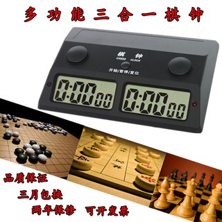 弈圣YS-385圍棋計時器比賽專用棋鐘中國象棋國際象棋棋鐘計時器b16