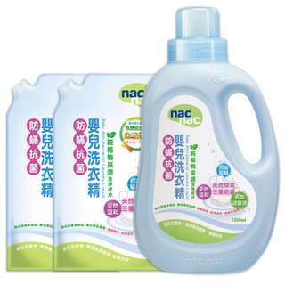 PGY | nac nac防蟎抗菌嬰兒洗衣精(1罐1200ml+2包1000ml) | 蒲公英婦嬰用品
