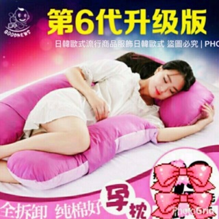 現貨多功能孕婦枕抱枕U枕睡覺側枕臥靠墊抱枕靠枕孕婦枕 (1)