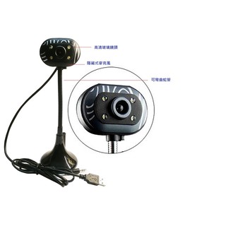 雨花石 USB 攝像頭 帶麥克風帶夜視 電腦攝影機 視訊鏡頭 網路攝影機 免驅動