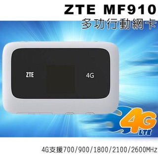 「二手」ZTE MF910 4G 行動寬頻 分享器（單主機，無盒無配件.」