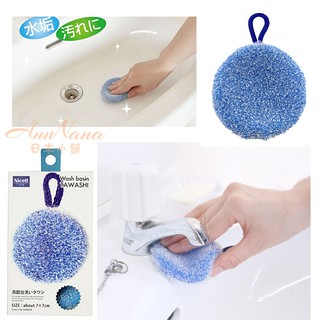 🌸安安奈本舖🌸日本 Nicott 洗手台 專用菜瓜布 清潔球