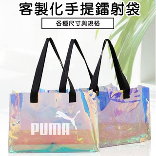 PVC袋 果凍包 客製化 雷射膜 透明手提袋(LOGO) 購物袋 環保袋 廣告袋 網紅提袋【S33002101】